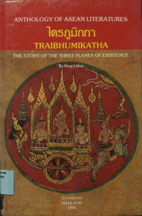 Traibhumikatha Anthology of Asean literatures The story of the three planes of existence